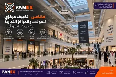 FANEX Engineering Reference Project - HVAC, Cold Storage & Warehousing KSA #32